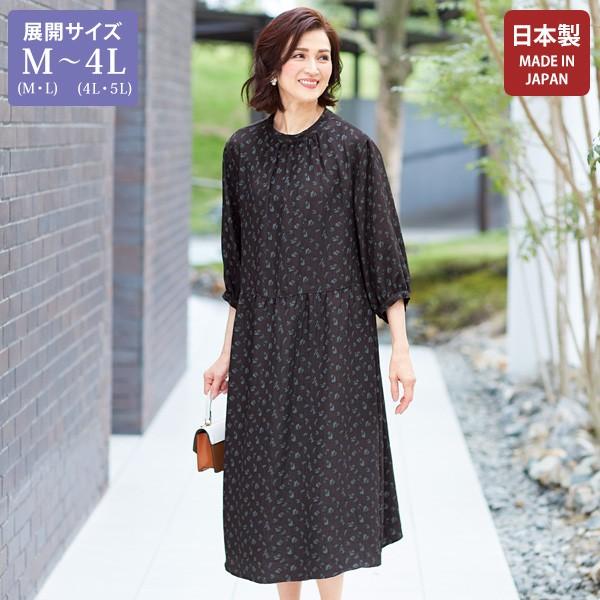 日本製 ワンピース 50代 60代 70代 80代 ミセス シニア