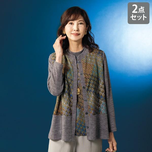 週末お値下げ　ミッソーニ　モノトーン　シックなアンサンブル　トップス・カットソー ロングベストカットソーアンサンブル | 京都通販ミセスの