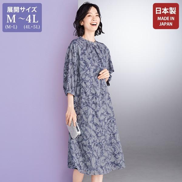 ワンピース きれいめ 秋冬 50代 60代 70代 80代 ミセス シニア