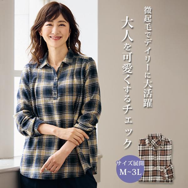 日本製 先染めチェック柄ブラウス ブルー系 ブラウス カジュアルシャツ チェック 長袖 レディース 婦人服 ミセス シニア 女性 マドラスチェック 青 コットン シニアファッション 40代 50代 60代 70代 80代 90代 母の日 お母さん おばあちゃん 春物 夏物 春夏　fuji　p26908 ブラウス レディース おしゃれ 秋冬 40代 50代 60代 70代 80代 ミセス