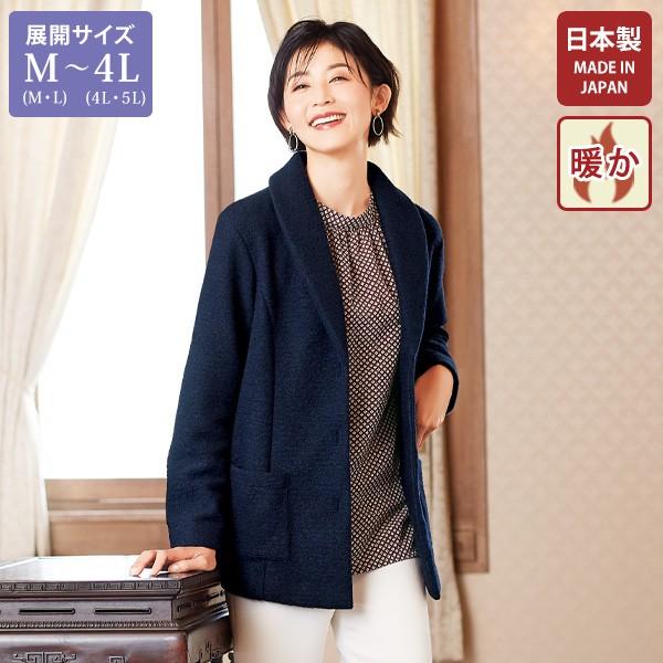ジャケット おしゃれ 秋冬 50代 60代 70代 80代 ミセス シニア 