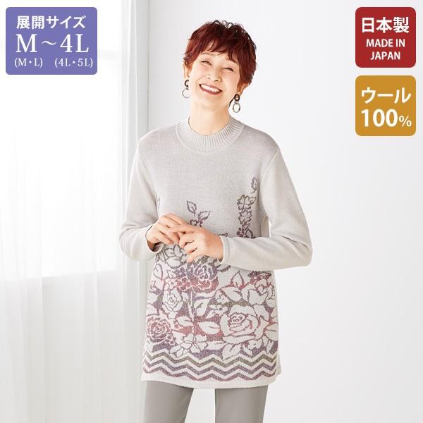 ニット レディース おしゃれ 秋冬 50代 60代 70代 80代 ミセス シニア