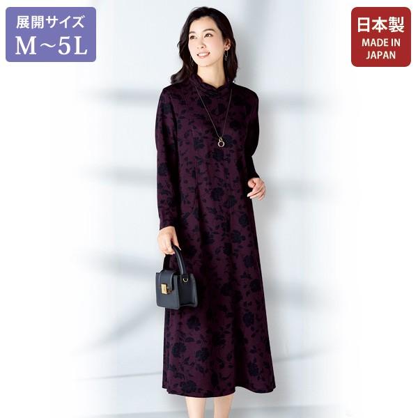 ワンピース きれいめ おしゃれ 秋冬 50代 60代 70代 80代 ミセス