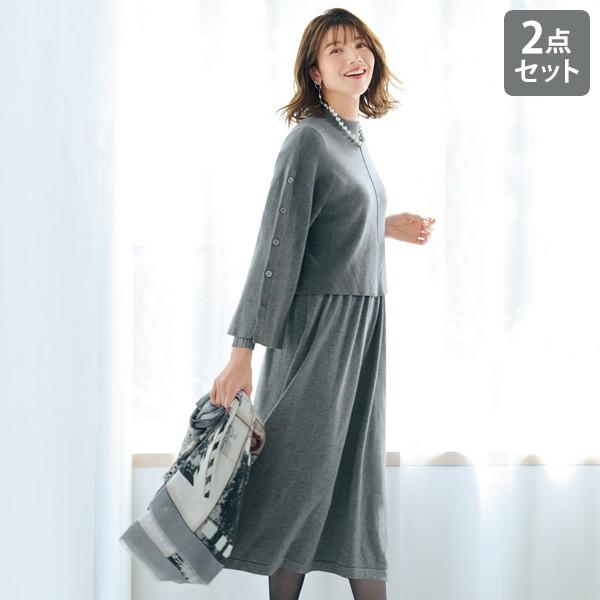 ワンピース アンサンブル きれいめ おしゃれ 秋冬 40代 50代 60代 70代 