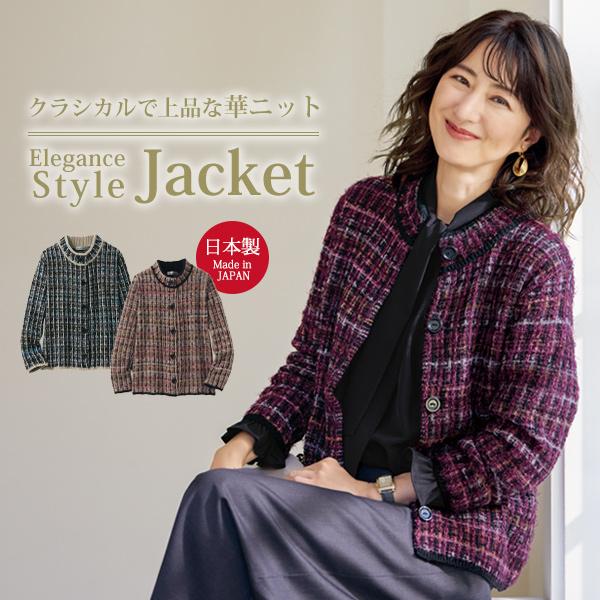 ジャケット アウター レディース おしゃれ 春 秋冬 ミセス ジャケット アウター レディース おしゃれ 春 秋冬 ミセス