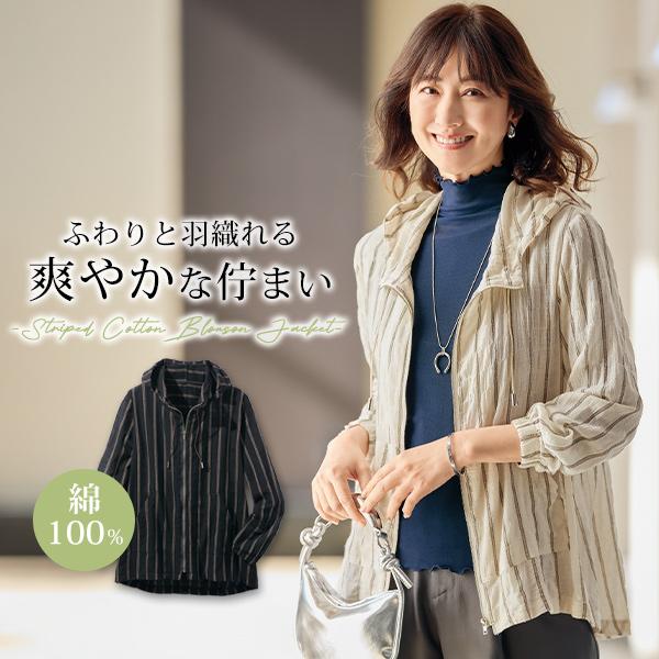 ジャケット アウター レディース おしゃれ 春夏 ギフト ミセス シニア