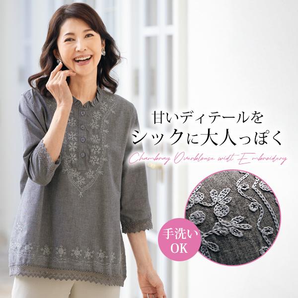 ブラウス シャツ レディース おしゃれ 春夏 ミセス シニア 