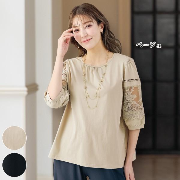 ミヤコ miyaco レース Tシャツ カットソー 白 母から娘へ受け継がれる