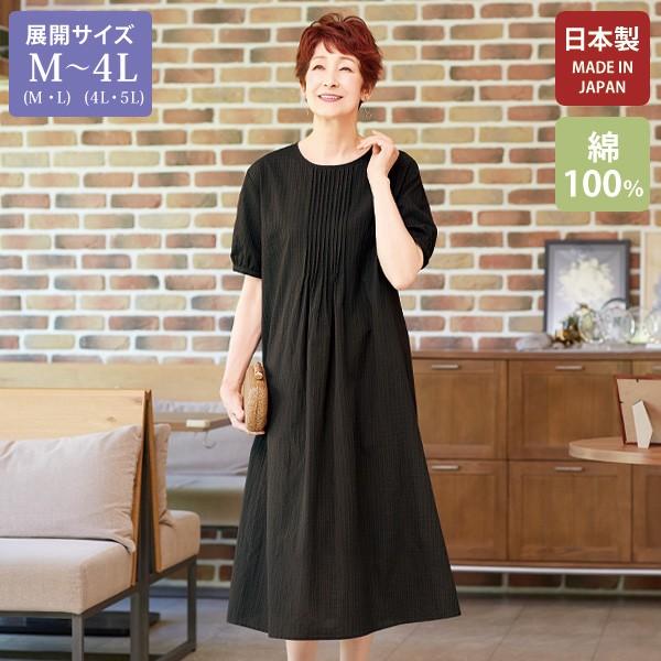 ワンピース きれいめ おしゃれ ミセス シニア ファッション 50代