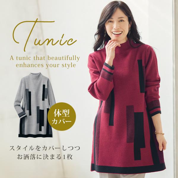 チュニック 大人可愛い おしゃれ 秋冬 ミセス シニア ファッション 40