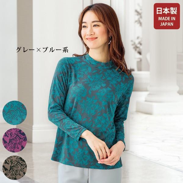 プルオーバー トップス レディース おしゃれ 秋冬 ミセス シニア