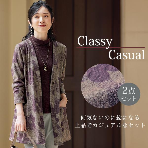 アンサンブル カーディガン レディース おしゃれ 秋冬 ミセス シニア