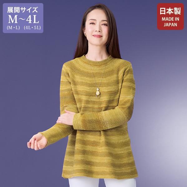 ニット セーター レディース おしゃれ ミセス シニア 50代 60代 70代