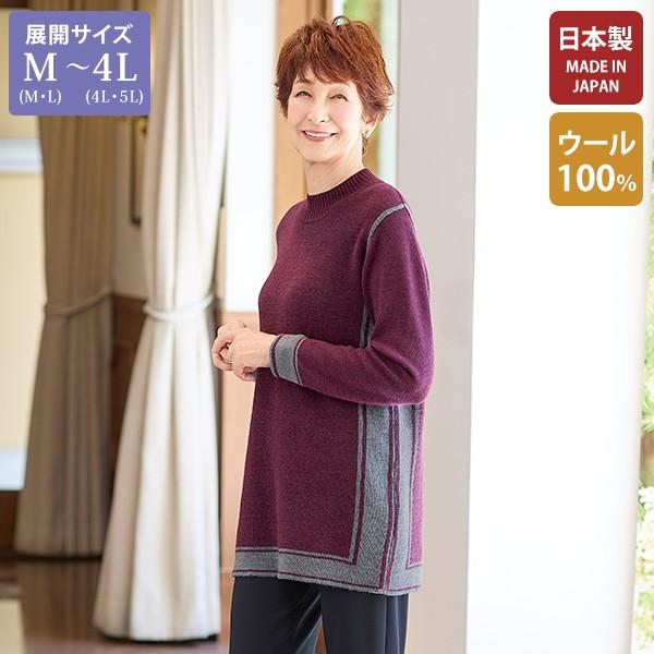 ニット セーター レディース おしゃれ ミセス シニア ファッション 50