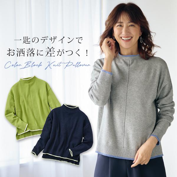 3＊ゆきち様 リクエスト 4点 まとめ商品　レディースミセス　トップス　セーター カワイイ CAWAII 錯視シャドーラインニット トップス ニット ミセス 40
