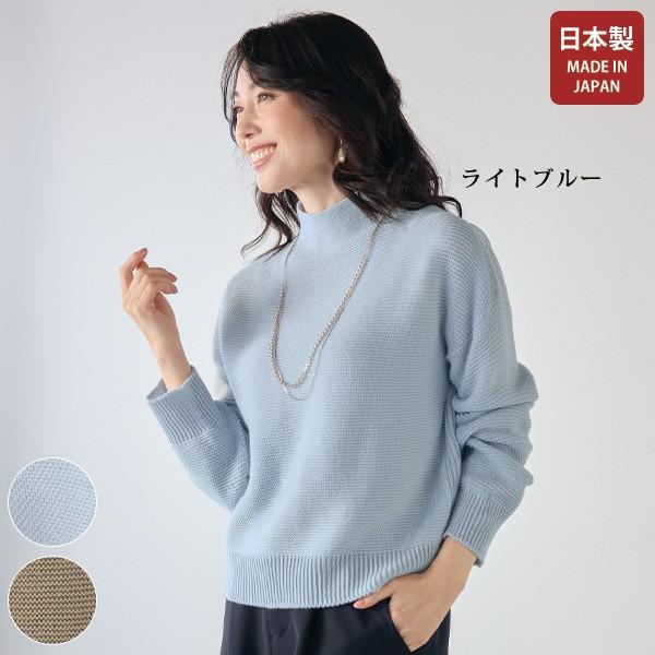 慶應応援幹部セーター ホールガーメントボトルネックセーター : 京都通販 ミセスの