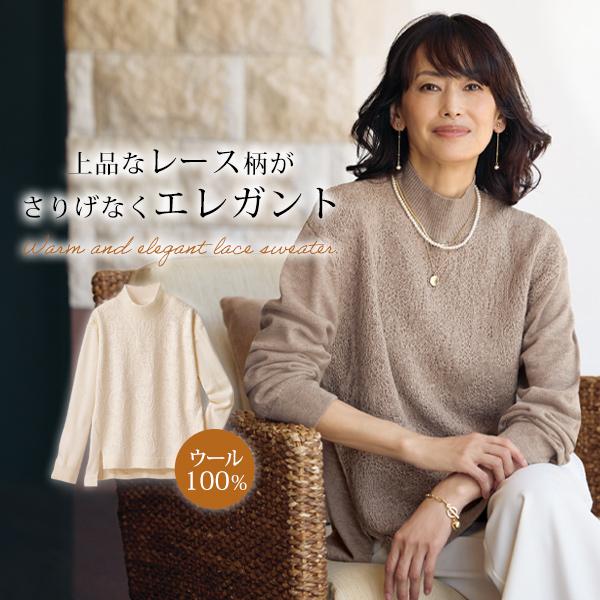 ニット セーター レディース おしゃれ ミセス シニア ファッション 50