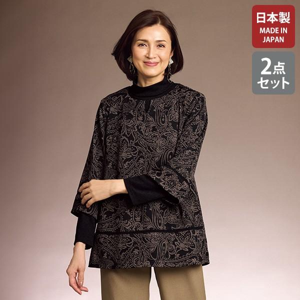 アンサンブル レディース おしゃれ ミセス シニア ファッション 50代