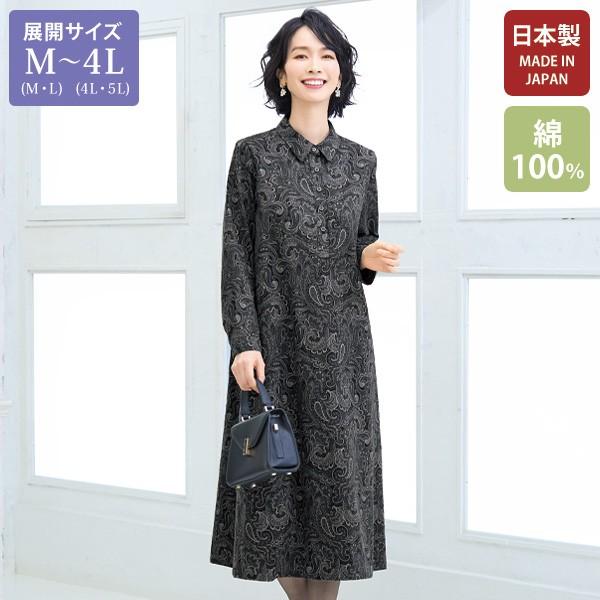 ワンピース きれいめ おしゃれ ミセス シニア ファッション 50代 60代 70代 80代 百貨店通販販売商品 チェック柄ワンピース 大きいサイズ M  3L チュニック その他のレディーストップス | 通販・人気ランキング - 価格.com ワンピース きれいめ おしゃれ ミセス シニア ... ワンピース きれいめ おしゃれ ミセス シニア ファッション 50代 60代 70代 80代 百貨店通販販売商品 ウール入りジャージーチュニックワンピース 大きいサイズ M LL 4L