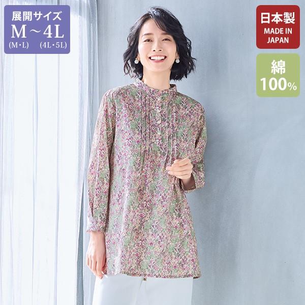 ブラウス シャツ レディース おしゃれ ミセス シニア ファッション 50