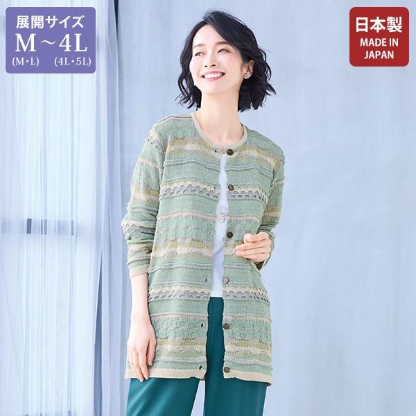 カーディガン レディース おしゃれ ミセス シニア ファッション 50代