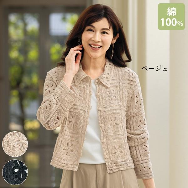 ジャケット アウター レディース おしゃれ 春夏 ミセス シニア