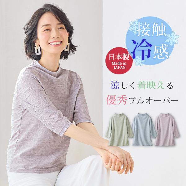 プルオーバー レディース おしゃれ 春夏 ミセス シニア ファッション 40代 50代 60代 70代 80代 アイスロイヤル タックジャカードボトルネックプルオーバー
