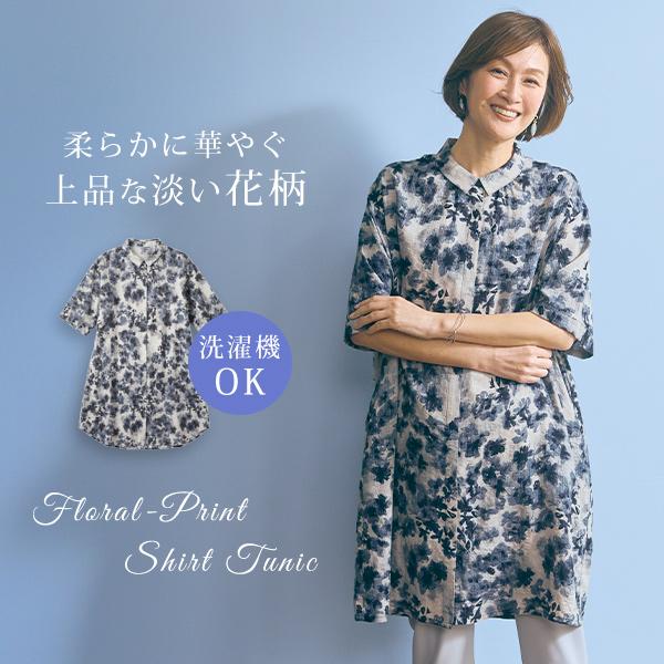 チュニック 大人可愛い おしゃれ 春夏 ミセス シニア ファッション 40代 50代 60代 70代 80代 花柄プリントシャツチュニック