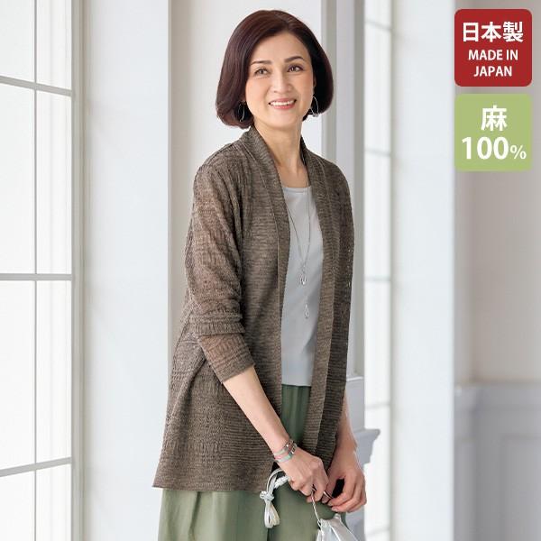 20SS リネン100 カーディガンM グレー カーディガン レディース おしゃれ ミセス シニア ファッション 50代