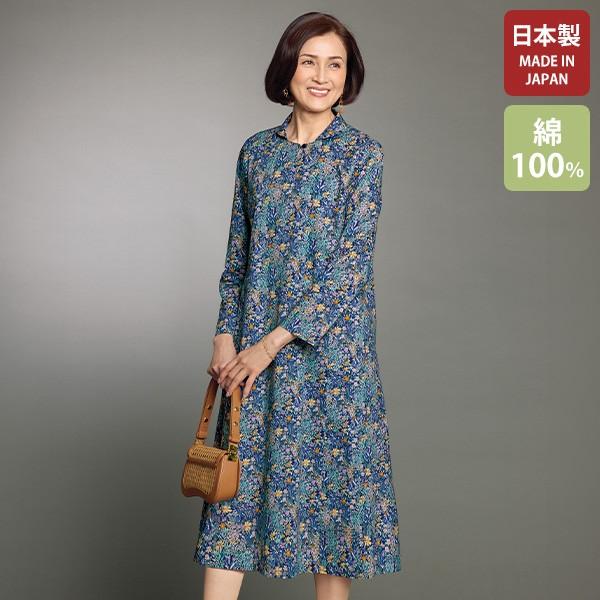 ワンピース きれいめ おしゃれ ミセス シニア ファッション 50代 60代 70代 80代 百貨店通販販売商品 コットン花柄フレアワンピース
