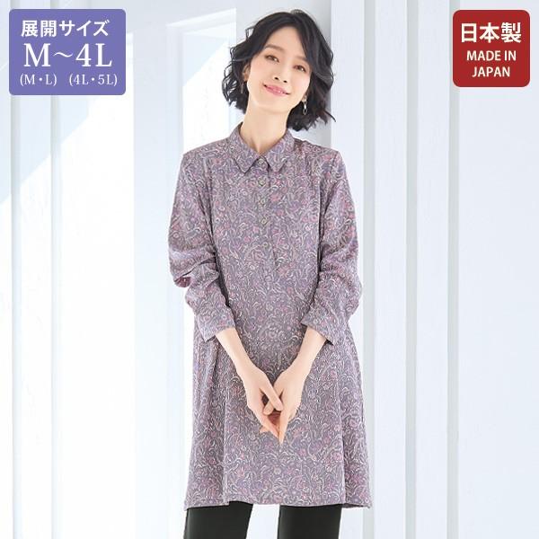 チュニック 大人可愛い おしゃれ ミセス シニア ファッション 50代 60代 70代 80代 百貨店通販販売商品 二越ちりめんチュニック