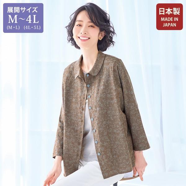 ジャケット アウター レディース おしゃれ ミセス シニア ファッション 