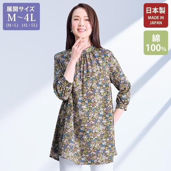 アルベロベロ ・長袖カットソーチュニックタイプ・前後全面身幅図柄・美品 チュニック 大人可愛い おしゃれ ミセス シニア ファッション 50代 60