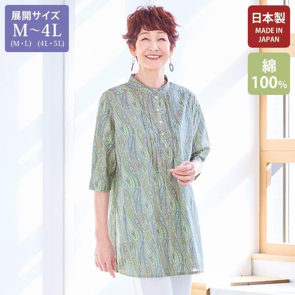 シャツ ブラウス レディース おしゃれ ミセス シニア ファッション 50代 60代 70代 80代 百貨店通販販売商品 リバティプリントピンタックブラウス