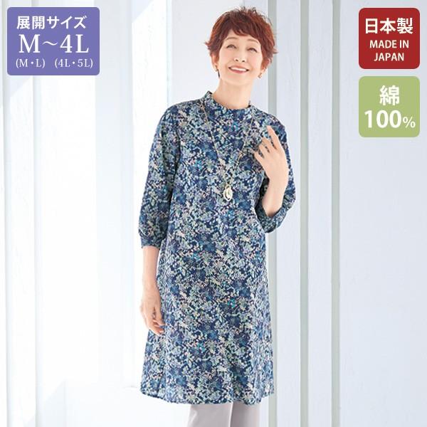 チュニック 大人可愛い おしゃれ ミセス シニア ファッション 50代 60