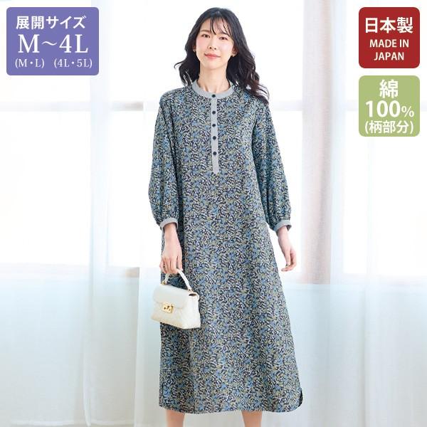リバティプリント配色ワンピース 大きいサイズ M LL 4L : 京都通販