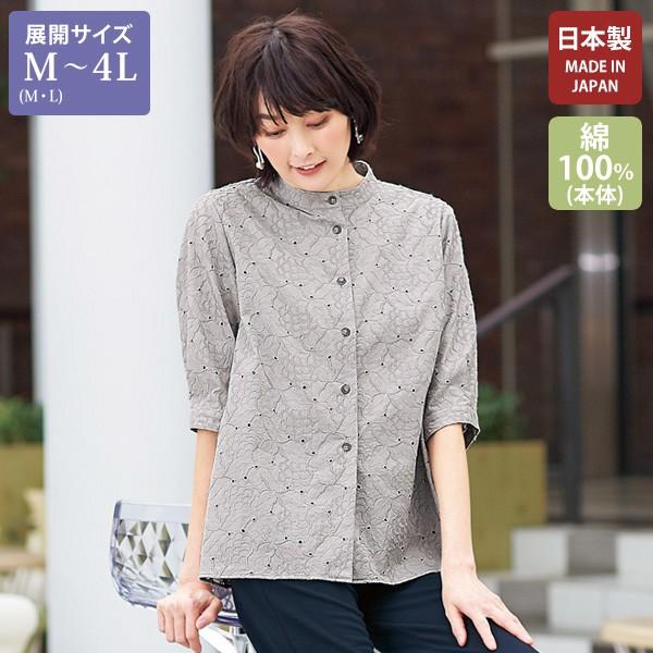 シャツ ブラウス レディース おしゃれ ミセス シニア ファッション 50代 60代 70代 80代 百貨店通販販売商品 総刺しゅうスタンド襟ブラウス