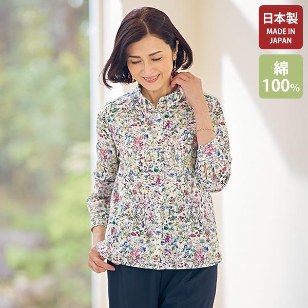 シャツ ブラウス レディース おしゃれ ミセス シニア ファッション 50代 60代 70代 80代 百貨店通販販売商品 リバティプリントボタンダウンシャツ