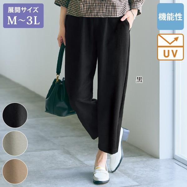 パンツ ボトム レディース おしゃれ 秋冬 ミセス シニア ファッション 50代 60代 70代 80代 イージーケアコクーンパンツ