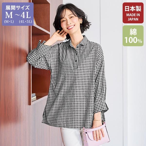 チュニック 大人可愛い おしゃれ ミセス シニア ファッション 50代 60代 70代 80代 百貨店通販販売商品 刺し子風ステッチギンガムチェック チュニックシャツ