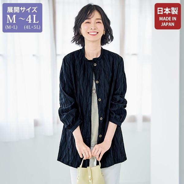 ジャケット アウター レディース おしゃれ ミセス シニア ファッション 50代 60代 70代 80代 百貨店通販販売商品 播州織ジャケット