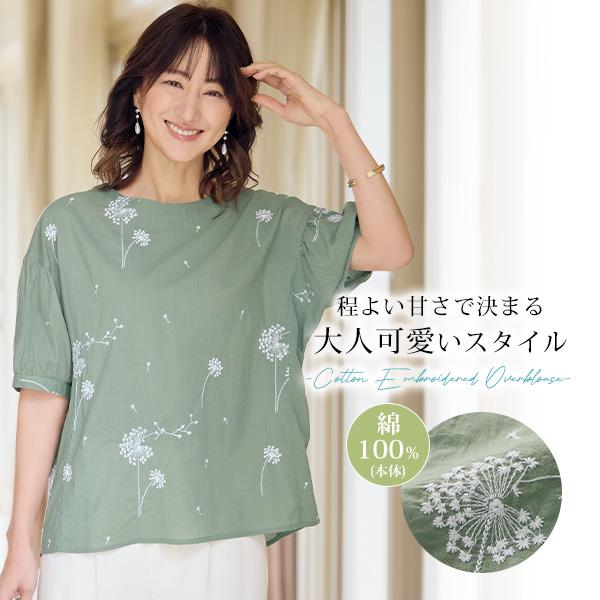 ブラウス シャツ レディース おしゃれ 春夏 ミセス シニア ファッション 40代 50代 60代 70代 80代 綿100％ 刺しゅうオーバーブラウス