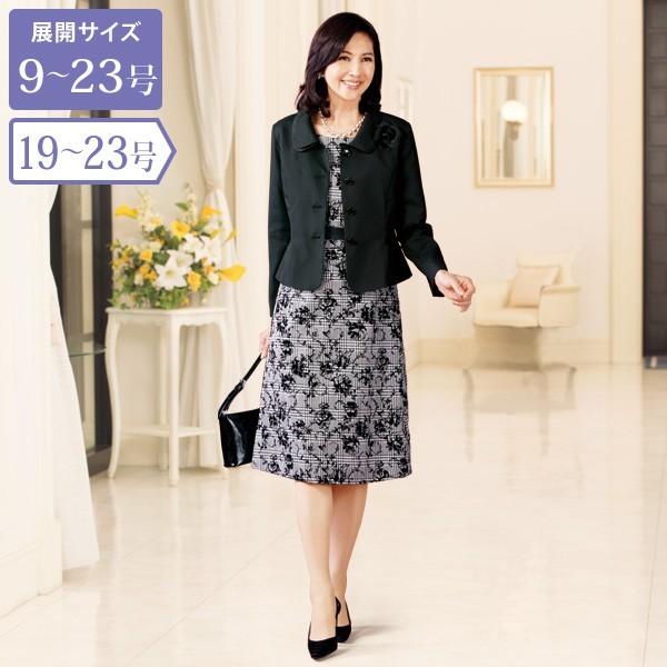 フロッキーワンピース3点セット コサージュ付 19 23号 50代 60代 70代 ファッション シニア ミセス 大きいサイズ Antoniodomingo Es