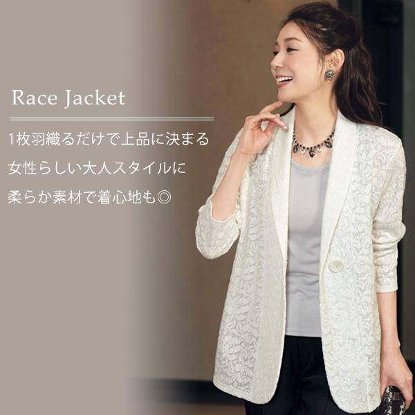 ジャケット レース 食事会 参観 上品 花柄レースジャケット 50代 60代 70代 ファッション シニア ミセス レディース 婦人服 京都通販 ミセスのファッション館 通販 Yahoo ショッピング