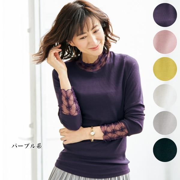 レース トップス 日本製 ハイネック テンセル混カットソーレース使いプルオーバー 50代 60代 70代 80代 シニア ミセス ファッション レディース 婦人服 京都通販 ミセスのファッション館 通販 Yahoo ショッピング