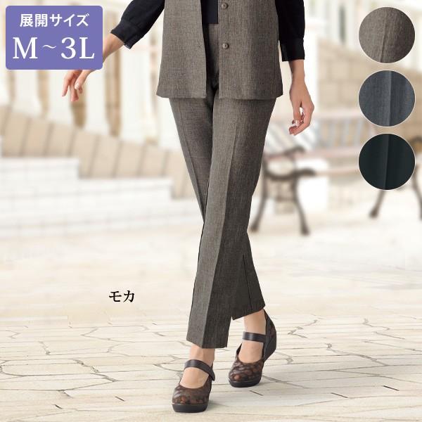 パンツ ボトム レディース 杢調パンツ 大きいサイズ 40代 50代 60代 70代 ミセスファッション シニアファッション 婦人 服 京都通販 ミセスのファッション館 通販 Yahoo ショッピング