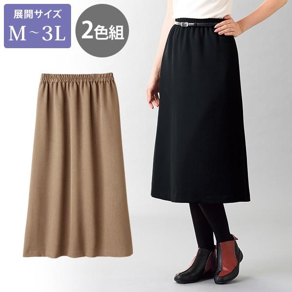 スカート ボトム レディース 秋 冬 ヘリンボンaラインスカート2色組 大きいサイズ 40代 50代 60代 70代 ミセス シニア ファッション 服 京都通販 ミセスのファッション館 通販 Yahoo ショッピング