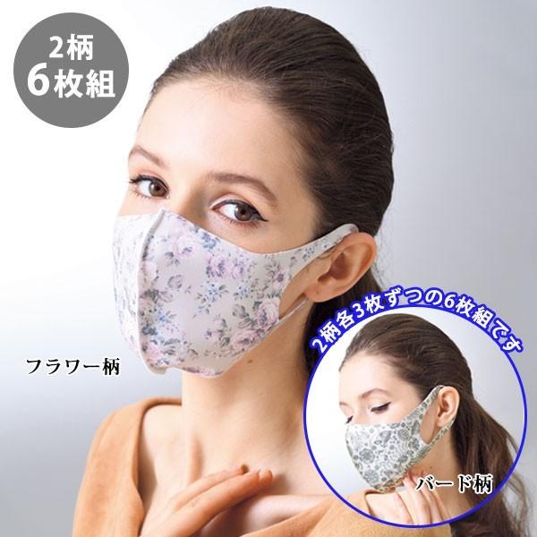 おしゃれ マスク 洗える レディース お買い得プリント フィッティング マスク 2柄 6枚組 40代 50代 60代 70代 ミセスファッション シニアファッション 京都通販 ミセスのファッション館 通販 Yahoo ショッピング