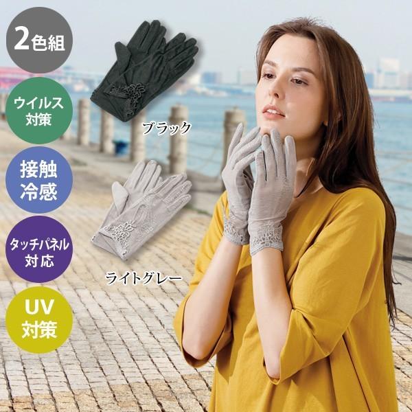 レース 手袋 レディース レース紫外線対策手袋 2色セット 40代 50代 60代 70代 ミセス シニア ファッション 京都通販 ミセスのファッション館 通販 Yahoo ショッピング