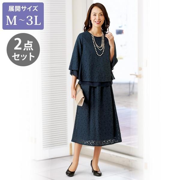 セットアップ レディース 総レースセットアップスーツ 大きいサイズ 40代 50代 60代 70代 ミセスファッション シニアファッション 服 京都通販 ミセスのファッション館 通販 Yahoo ショッピング